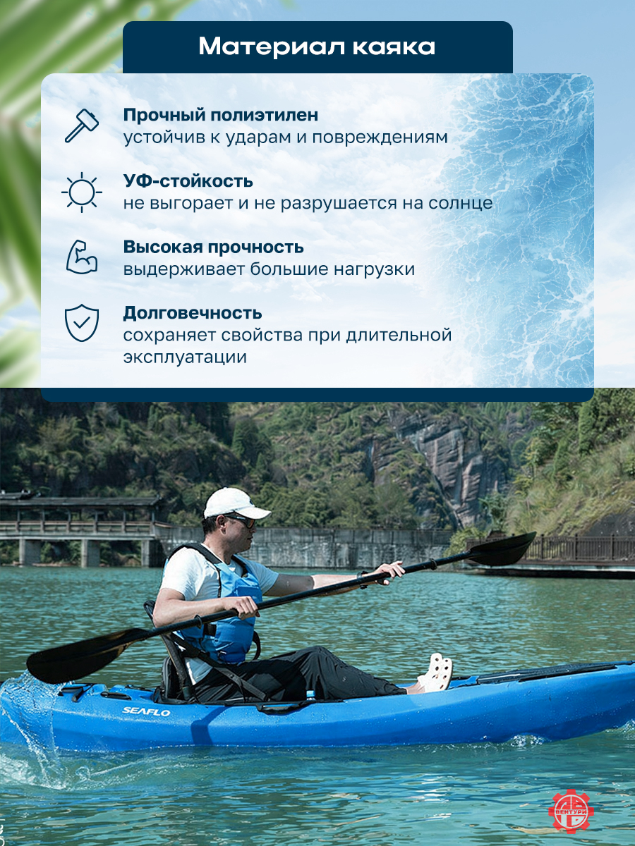 Каяк SEAFLO Barracuda рыболовный 10,8 (326,2 см), синий