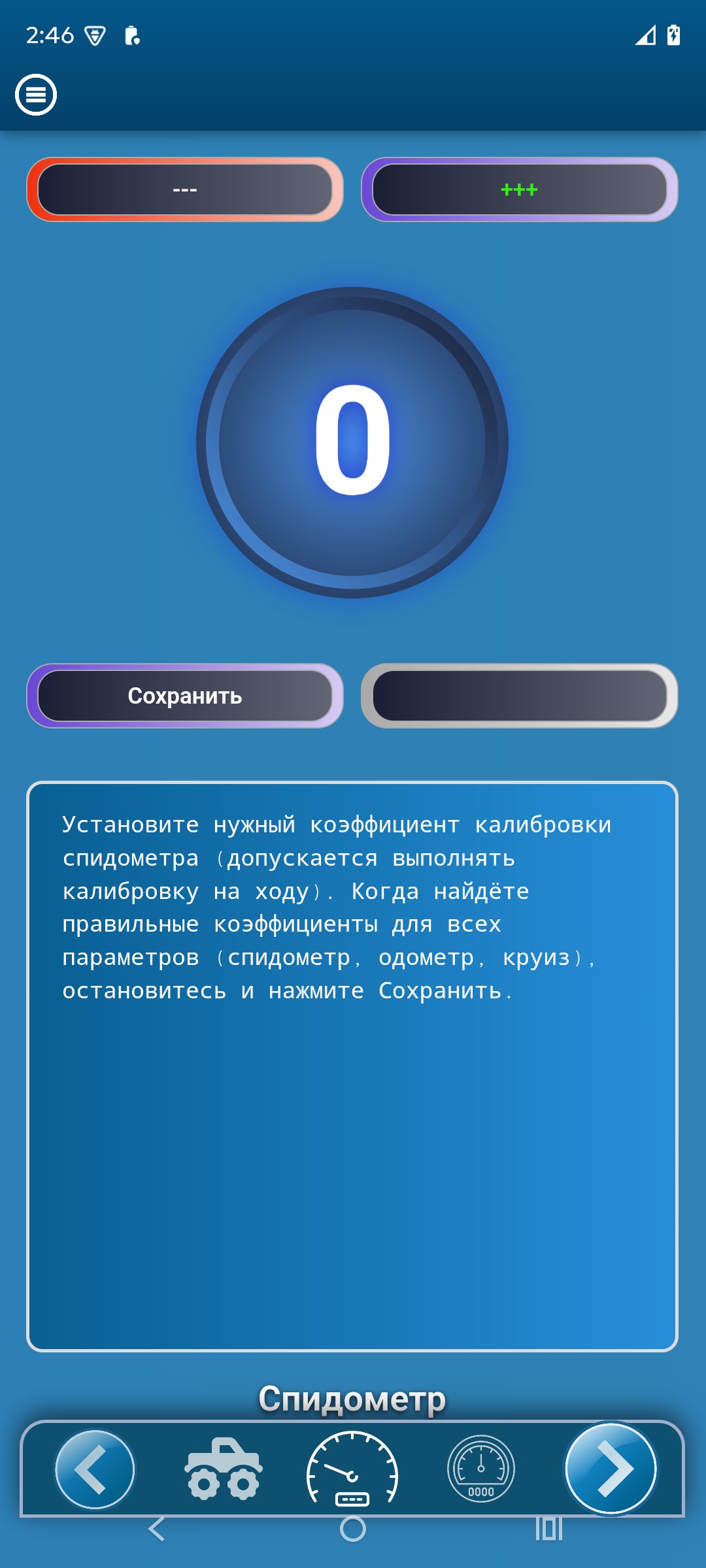 Универсальный калибратор (корректор) спидометра Аrctic Trucks (комплект)