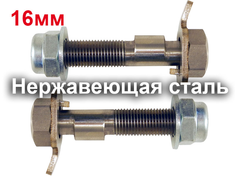 Болты эксцентриковые 16 мм
