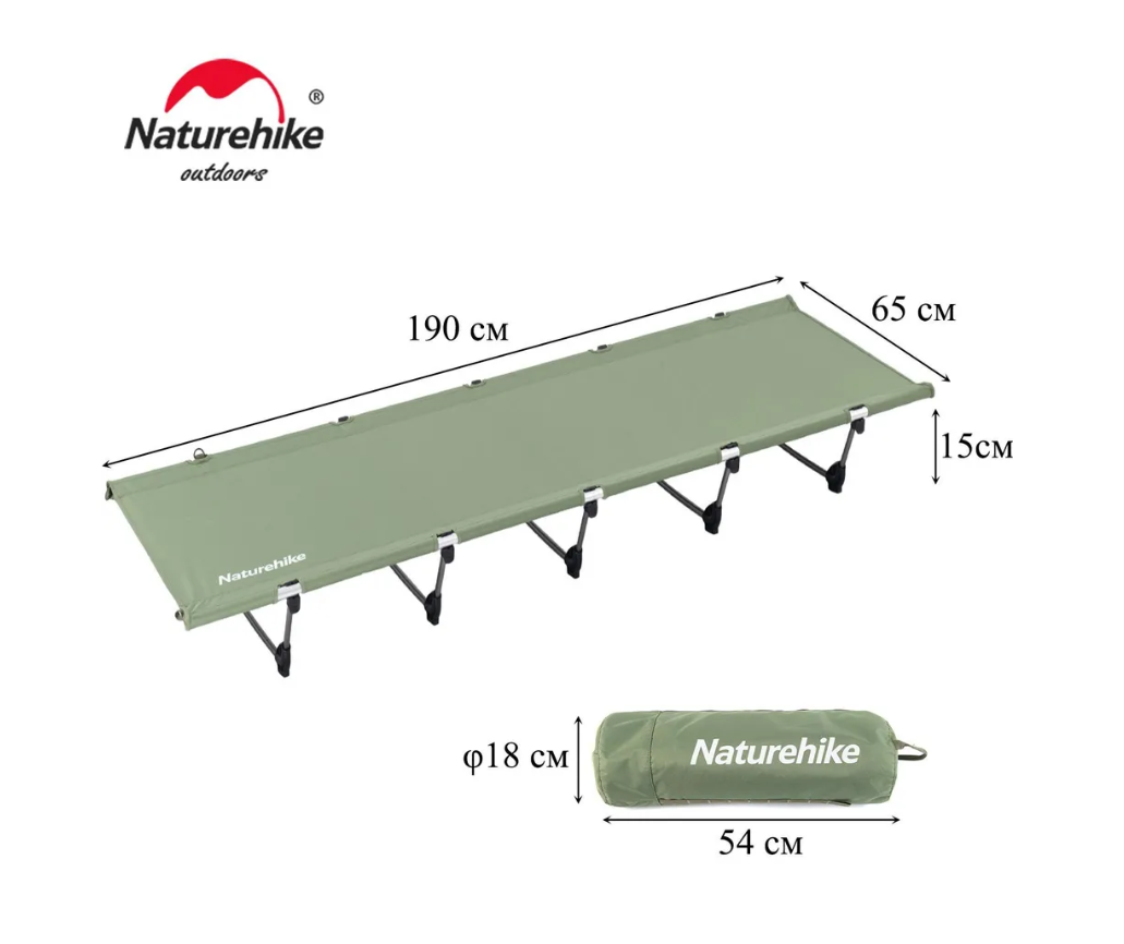 Раскладушка Naturehike XJC05, 190х65х15 см, до150 кг, зеленая