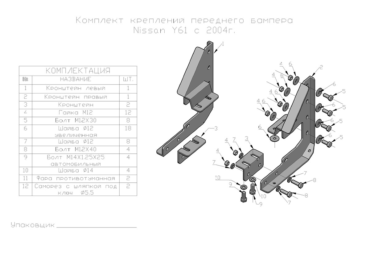 Бампер РИФ передний Nissan Patrol Y61 2004+ с доп. фарами и кенгурином