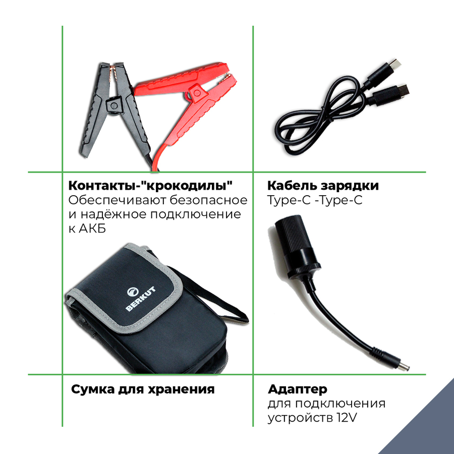 Пуско-зарядное устройство BERKUT SPECIALIST JSL-19000 (Li-Polymer)