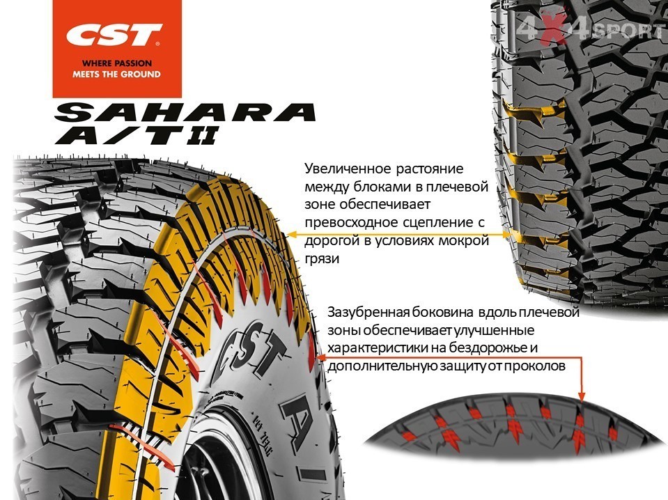 Шина CST Sahara AT2 305/70R17LT 119/116Q