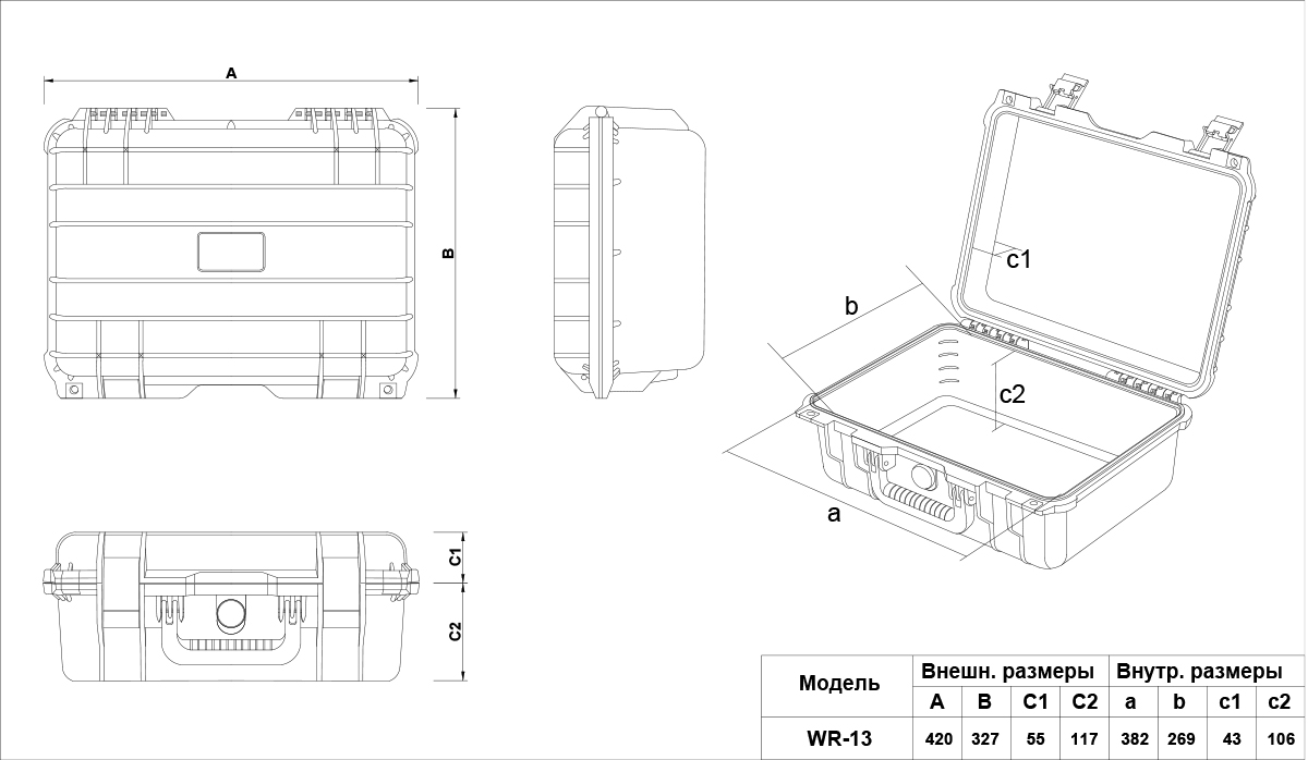 Кейс защитный 420х327х186 мм
