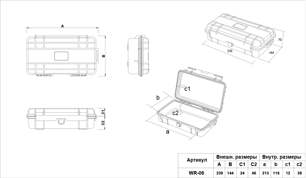 Кейс защитный РИФ 239х144х70 мм