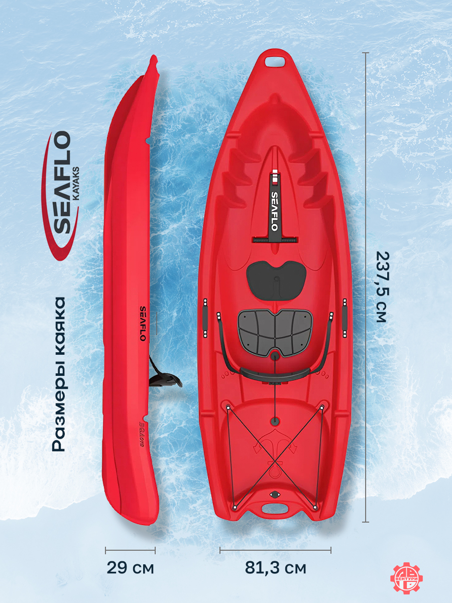 Каяк SEAFLO Explorer S семейный 1+1, 7,8 (237,5 см), тип Sit-On-Top, красный