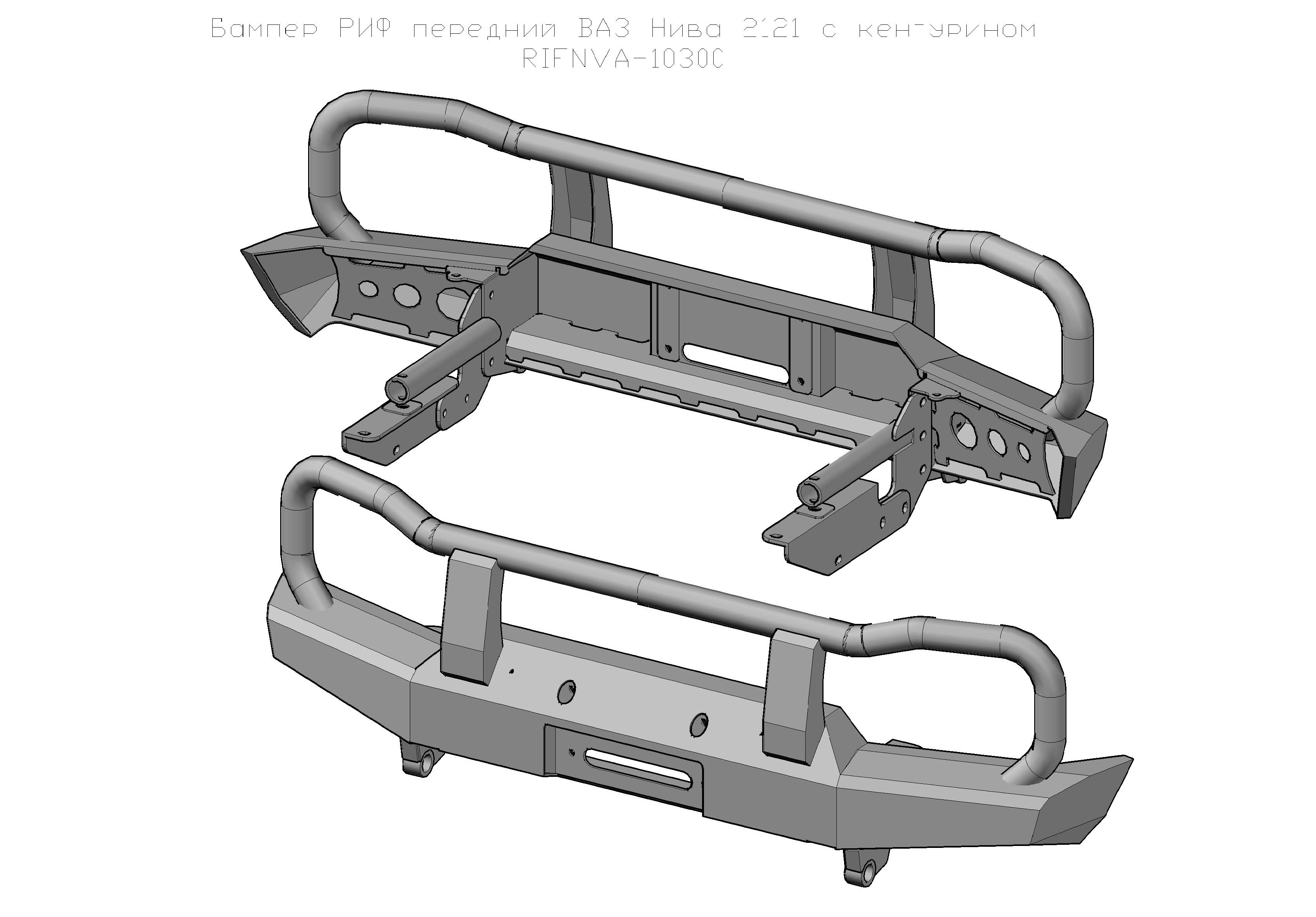 Бампер РИФ передний ВАЗ Нива 2121 с кенгурином