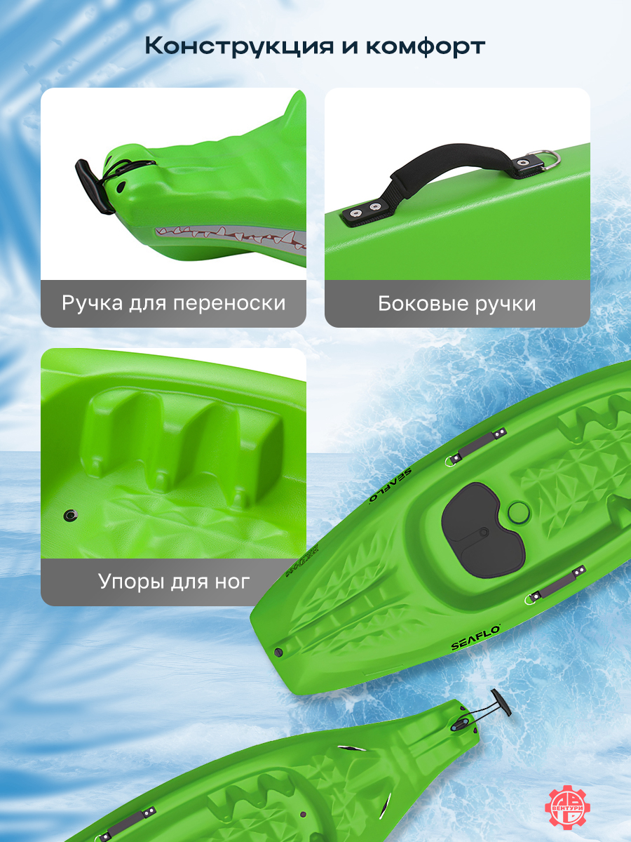 Каяк SEAFLO Caiman детский 6,6 (200,8 см), зеленый