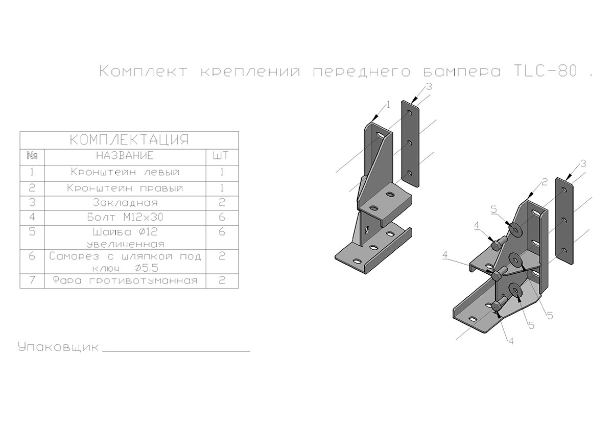 Бампер передний с дополнительными фарами для Toyota Land Cruiser 80 РИФ