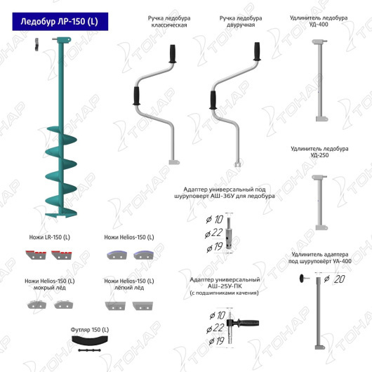 Ледобур ТОНАР ЛР-150Д левое вращение