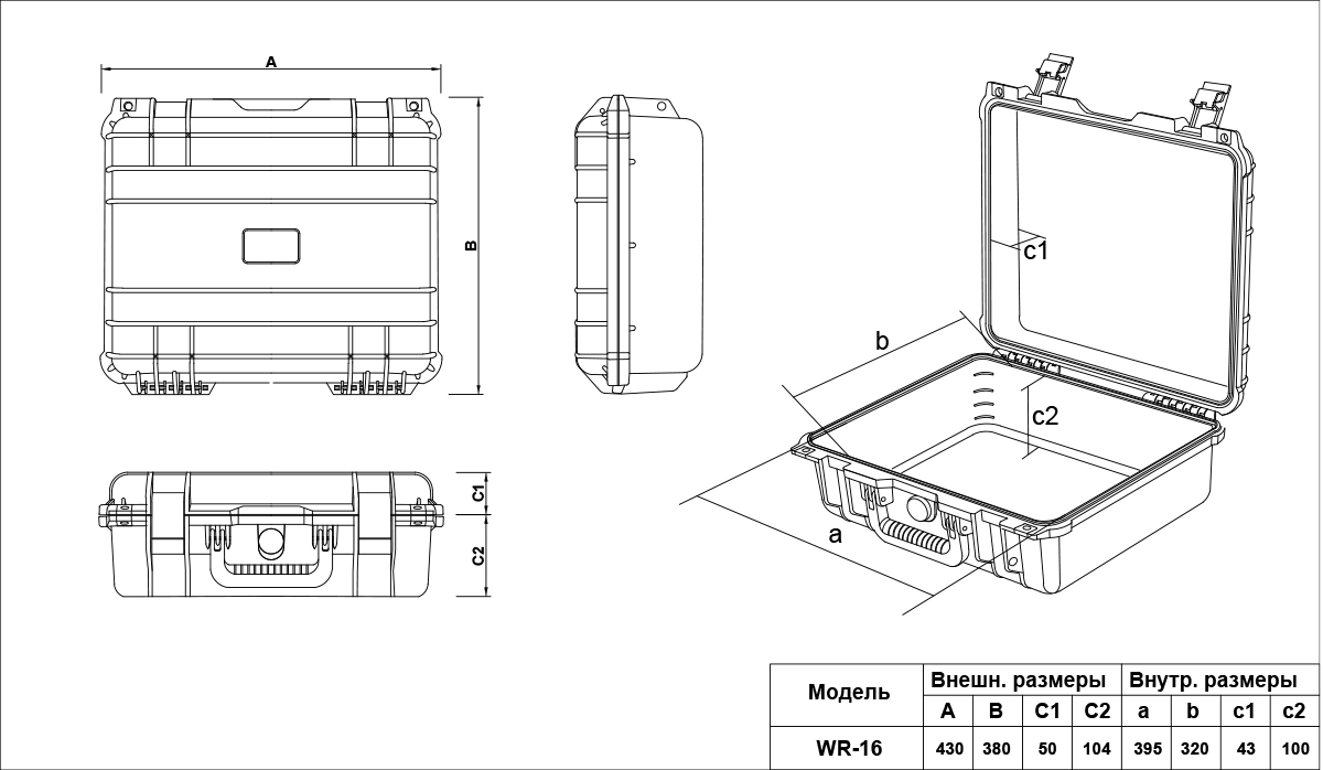 Кейс защитный 430х380х154 мм