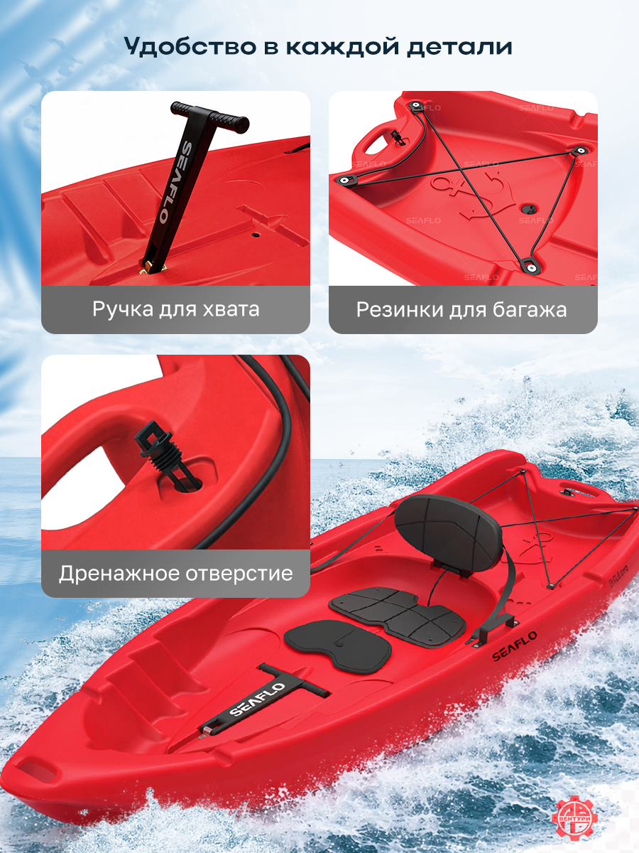Каяк SEAFLO Explorer S семейный 1+1, 7,8 (237,5 см), тип Sit-On-Top, красный