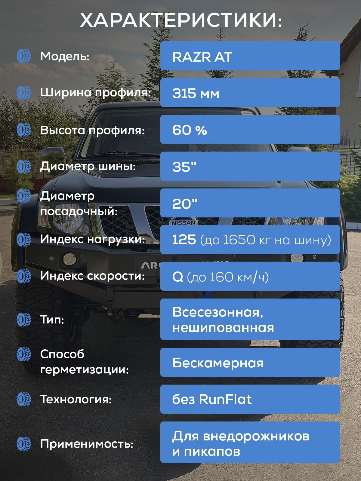 Maxxis RAZR AT 35x12.5R20 LT 125Q