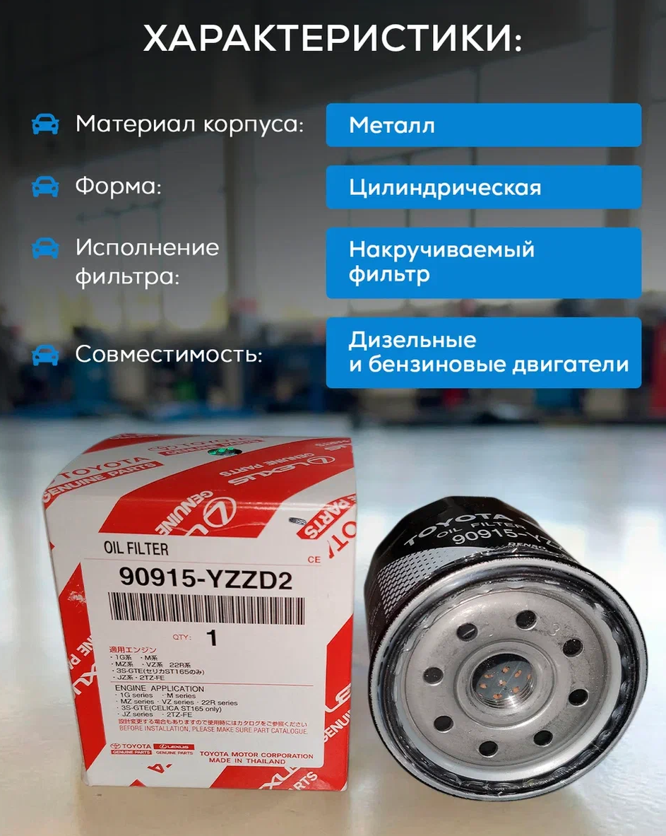 фильтр масляный Hilux/LC150