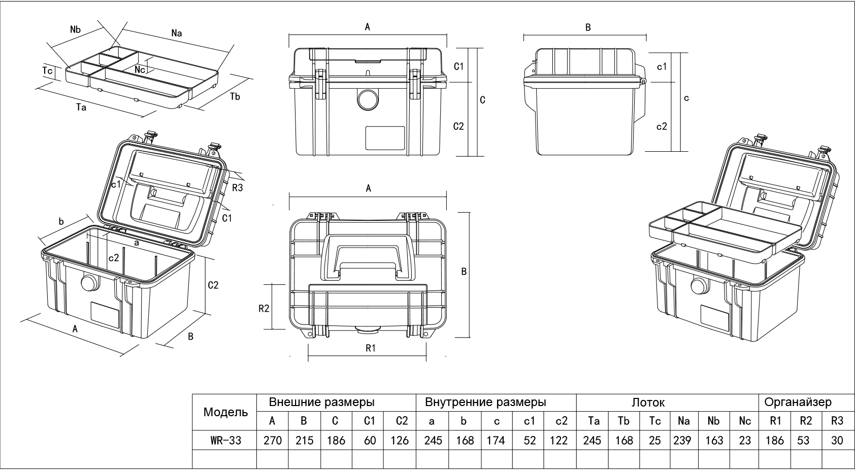 Кейс защитный ударопрочный РИФ 270x215x186 мм IP67