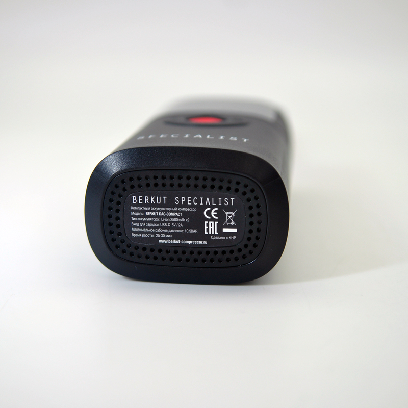 Компактный аккумуляторный компрессор BERKUT Dac-Compact