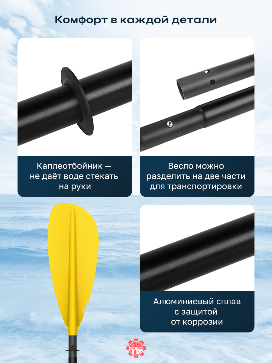 Весло SEAFLO для каяка, двусторонее, разборное регулируемое 220-230 мм, желтое