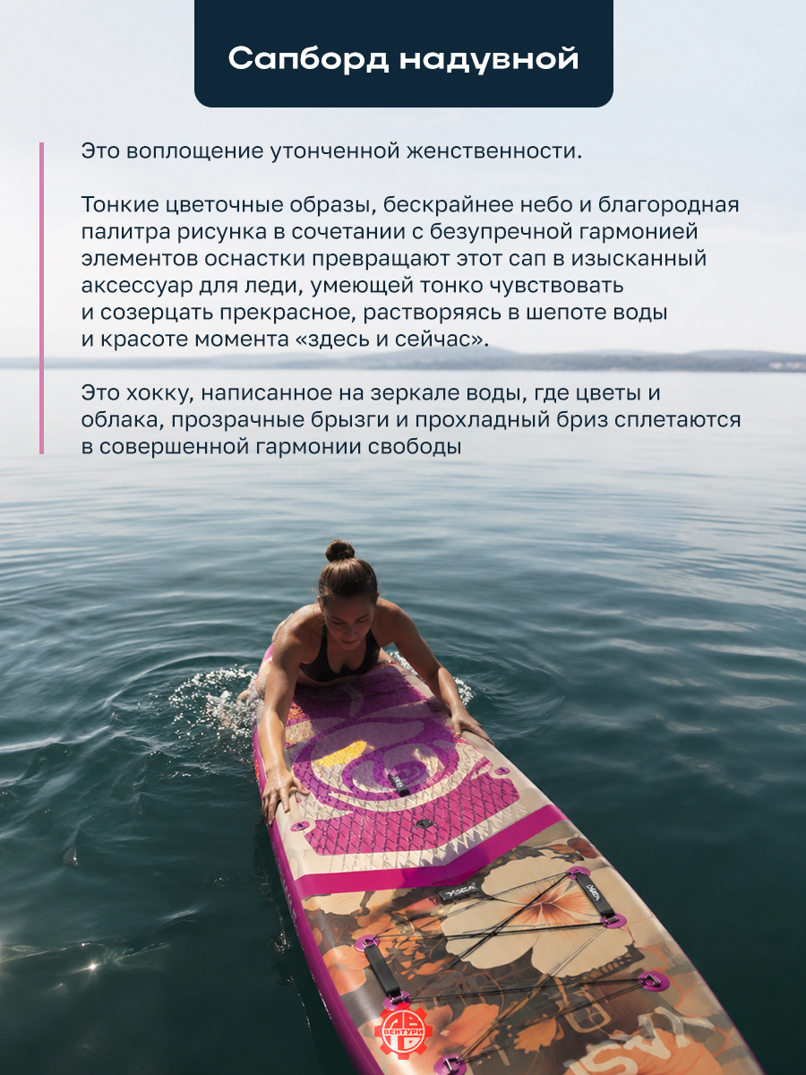 Сапборд надувной YASKA HAIKU 335x88x15 см (розовый)