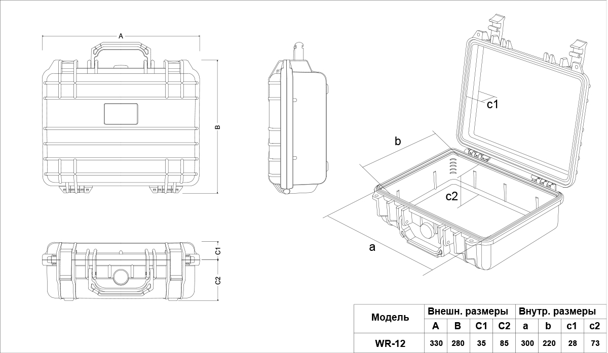 Кейс защитный 330х280х120 мм