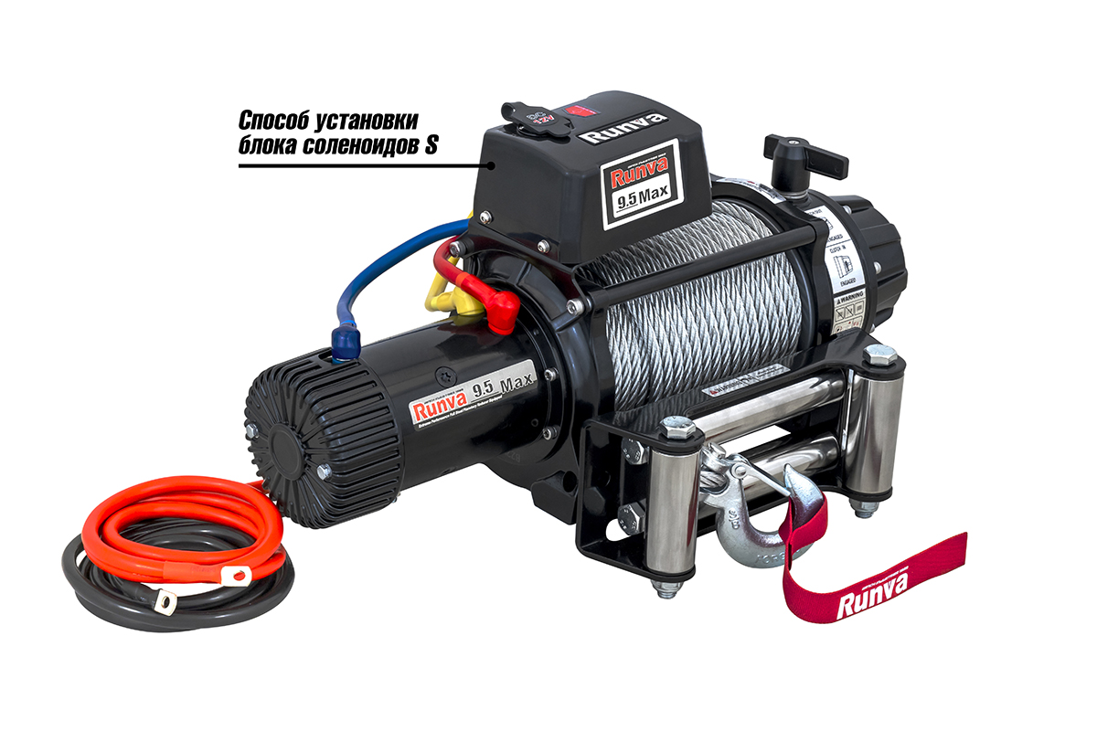 Лебёдка автомобильная электрическая 12V Runva EWB9500MAXS 4350 кг MAX влагозащищенная, стальной трос (228:1)