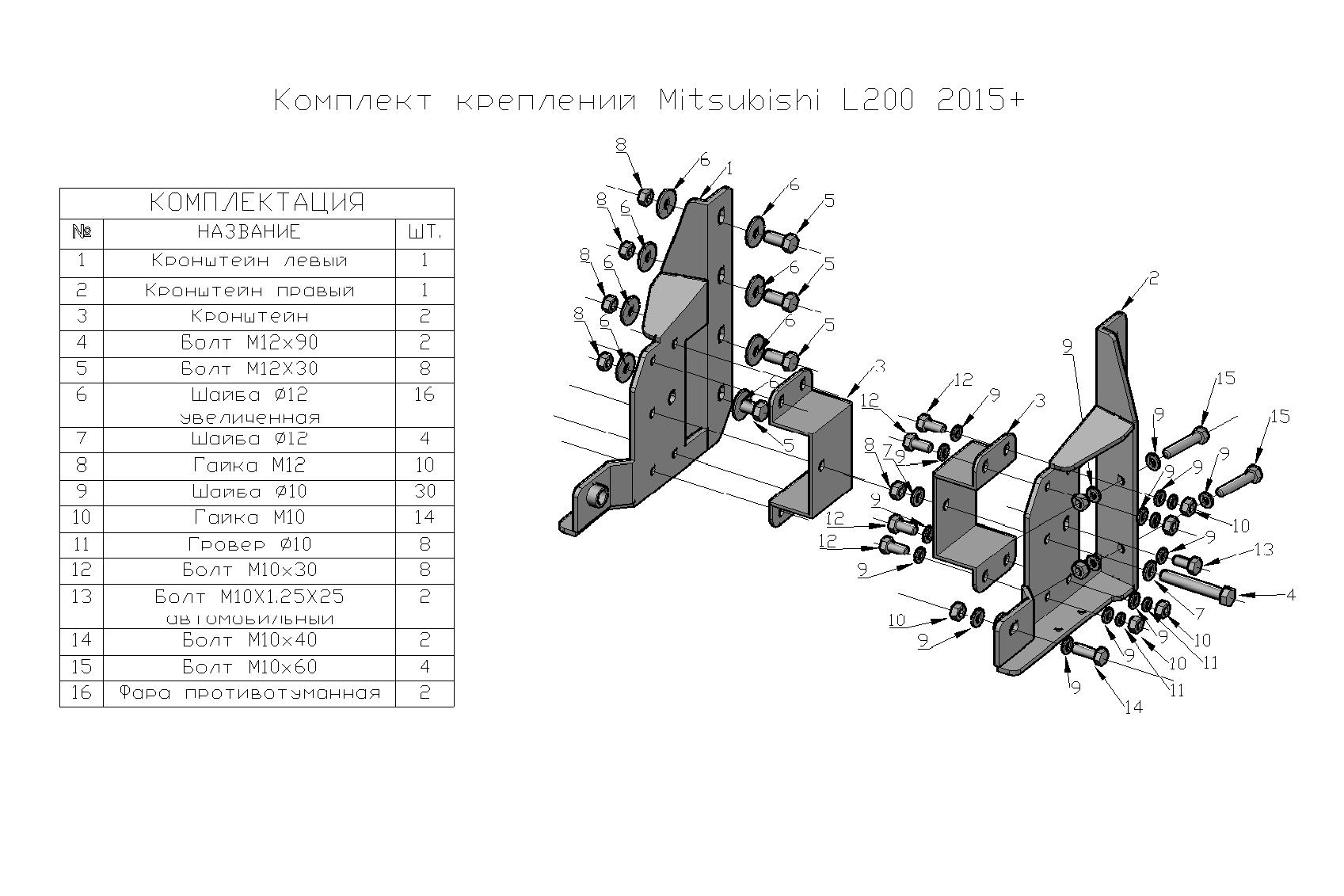 Бампер РИФ передний Mitsubishi L200 2015+ с доп. фарами и кенгурином